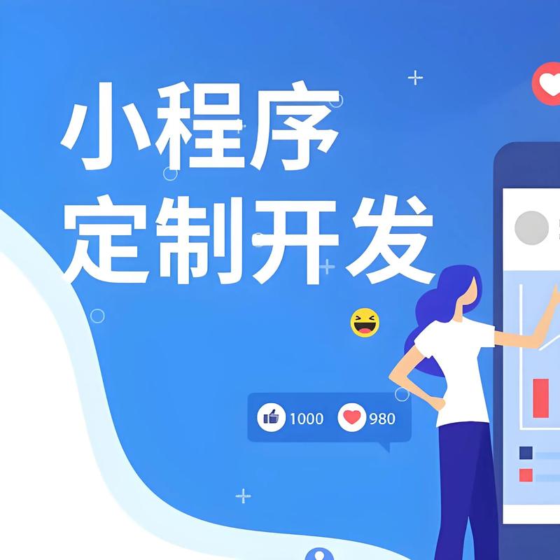 肇庆小程序开发